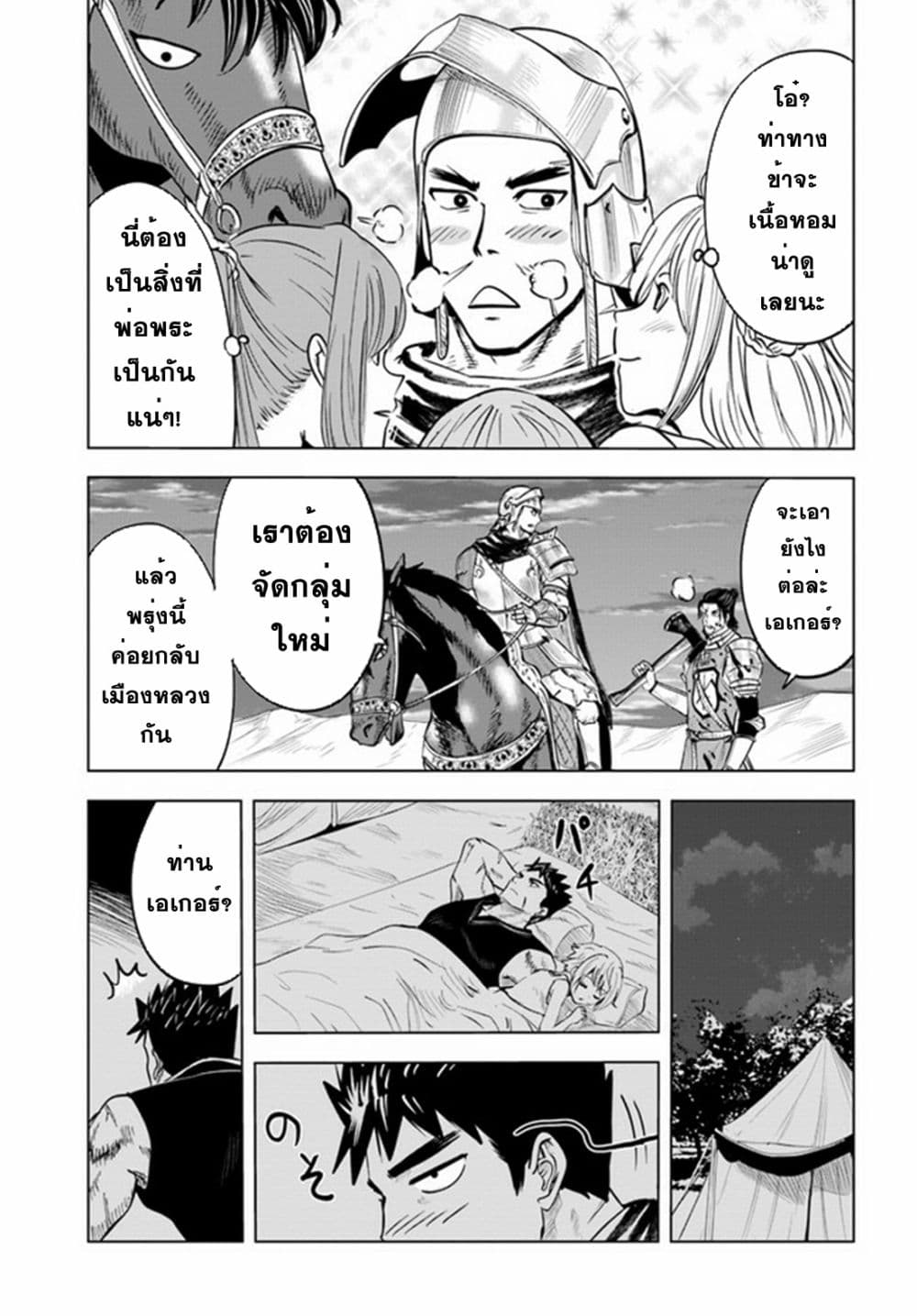 Oukoku e Tsuzuku Michi dorei 42 13